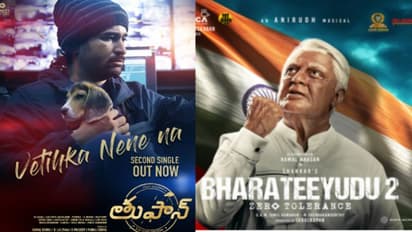 `భారతీయుడు 2` ట్రైలర్ అప్ డేట్.. విజయ్ ఆంటోని `తుఫాన్` నుంచి అదిరిపోయే సాంగ్