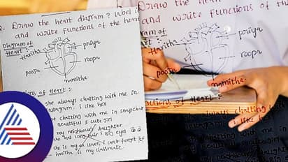 ಪರೀಕ್ಷೆಯಲ್ಲಿ ಹೃದಯದ ಚಿತ್ರ ಬಿಡಿಸಿ ಗೆಳೆತಿಯರ ಹೆಸರು ಬರೆದ ವಿದ್ಯಾರ್ಥಿ, ಕಕ್ಕಾಬಿಕ್ಕಿಯಾದ ಟೀಚರ್!