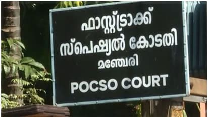 ഈ ക്രൂരതയ്ക്ക് ജീവപര്യന്തം എന്നത് ജീവിതാവസാനം വരെ തടവെന്ന് കോടതി; മകളെ പീഡിപ്പിച്ച പിതാവിന് ശിക്ഷ വിധിച്ചു