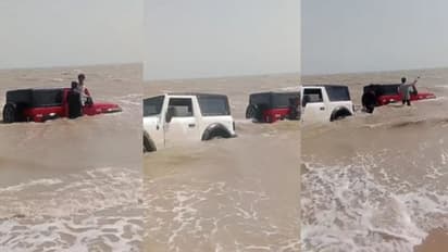 ಯುವಕರ ರೀಲ್ಸ್ ಹುಚ್ಚಿಗೆ ಎರಡು ಮಹೀಂದ್ರ ಥಾರ್ ಸಮುದ್ರ ಪಾಲು, ಭಯಾನಕ ವಿಡಿಯೋ!