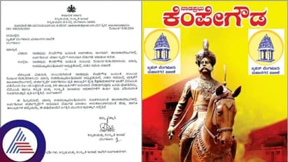 ರಾಜ್ಯದಲ್ಲಿ ಅದ್ಧೂರಿ ಕೆಂಪೇಗೌಡರ ದಿನಾಚರಣೆಗೆ ಬಿಬಿಎಂಪಿಯಿಂದ 2.40 ಕೋಟಿ ರೂ. ಖರ್ಚು ಮಾಡಿಸುತ್ತಿರುವ ಸರ್ಕಾರ!