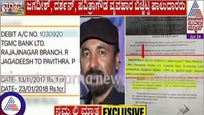 ಆತ್ಮಹತ್ಯೆ ಮಾಡಿಕೊಂಡ ನಿರ್ಮಾಪಕ ಸೌಂದರ್ಯ ಜಗದೀಶ್ ಕೊಟ್ಟ ಹಣದಲ್ಲಿ ಪವಿತ್ರಾಗೌಡ ಮನೆ ಖರೀದಿ? 