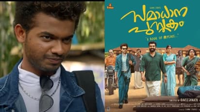 'സമാധാന പുസ്‍തകം' ഒടിടിയിലേക്ക്; ട്രെയിലർ എത്തി