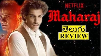 అమీర్ ఖాన్ కొడుకు లాంచింగ్ ఫిల్మ్ 'మహారాజ్' రివ్యూ!