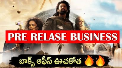 `కల్కి` ప్రీ రిలీజ్ బిజినెస్ డిటేల్స్ (ఏరియావైజ్), ఆ కండీషన్ తోనే ఎగ్రిమెంట్స్