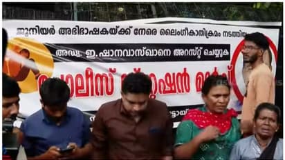 ലൈംഗിക അതിക്രമ കേസ്; ഇ ഷാനവാസ് ഖാന്റെ അറസ്റ്റ് വൈകുന്നതിൽ പ്രതിഷേധം; വനിതാവകാശ കൂട്ടായ്മ മാർച്ച്