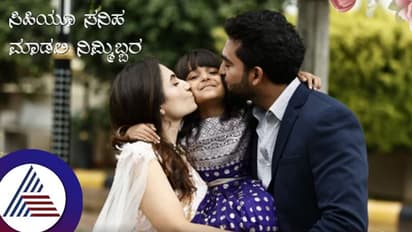 ನಿಮಗಿಷ್ಟದ 'ಸಿಹಿ' ತಿಂಡಿಯ ಮೂಲಕ ಜೋಡಿಯ ವರ್ಣಿಸಿ: ಸೀತಾರಾಮ ತಂಡದಿಂದ ಹೀಗೊಂದು ಆಫರ್​