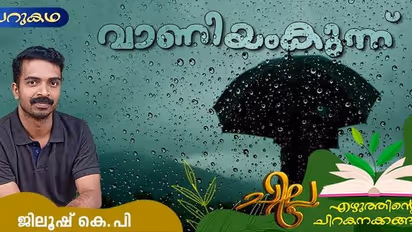 Malayalam Short Story : വാണിയംകുന്ന്, ജിലൂഷ് കെ.പി എഴുതിയ ചെറുകഥ