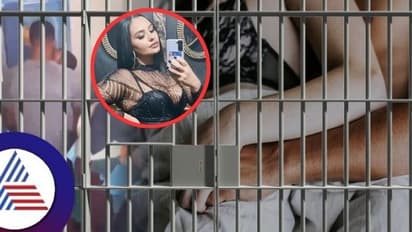 ಕೈದಿ ಜೊತೆ ಜೊತೆ ಸೆಕ್ಸ್;  ಮಹಿಳಾ ಪೊಲೀಸ್ ಅಧಿಕಾರಿಯ 'ನಗ್ನ' ಸತ್ಯ ಬಿಚ್ಚಿಟ್ಟ ಸೋದರಿ