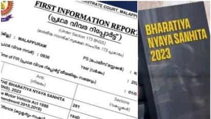 പുലർച്ചെ കൃത്യം 12.20, ഭാരതീയ ന്യായസംഹിത പ്രകാരമുള്ള കേരളത്തിലെ ആദ്യ എഫ്ഐആർ മലപ്പുറത്ത്; കേസ് രജിസ്റ്റർ ചെയ്തു