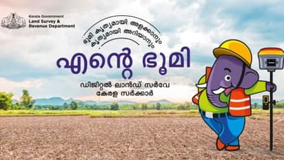 അതിർത്തി തർക്കങ്ങൾക്ക് ഇടയില്ലാത്ത ഡിജിറ്റൽ വേലികളെന്ന് മന്ത്രി; 200 വില്ലേജുകളിൽ ഡിജിറ്റൽ റീസർവെ പൂർത്തിയായി
