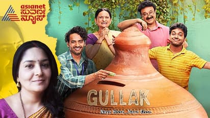 Gullak Web Series Review: ನಮ್ಮ ಮಧ್ಯಮ ವರ್ಗದ ಬಾಲ್ಯ ನೆನಪಿಸೋ ಕಥೆ ಗುಲಕ್!