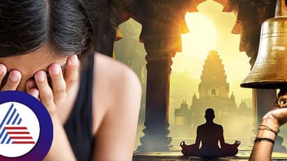 ದೇವಸ್ಥಾನಕ್ಕೆ ಹೋದ್ರೆ ಅಳು ಬರುತ್ತಾ? ದೇವರಿದ್ದಾನೋ ಇಲ್ಲವೋ ಕಂಡು ಹಿಡಿಯೋದು ಹೀಗೆ!