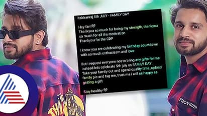 ನನ್ನ ಹುಟ್ಟುಹಬ್ಬವನ್ನು ಫ್ಯಾಮಿಲಿ ಡೇಯಾಗಿ  ಆಚರಿಸಿ: ಕನ್ನಡತಿ ಕಿರಣ್ ರಾಜ್