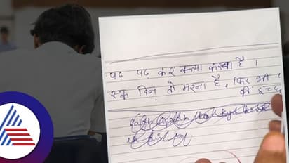 ಓದಿ ಏನು ಮಾಡೋದಿದೆ, ಪಾಸ್ ಅಗುವ ಆಸೆಯಿದೆ, ಪರೀಕ್ಷೆಯಲ್ಲಿ ವಿದ್ಯಾರ್ಥಿ ಬರೆದ ಕವನ ವೈರಲ್!