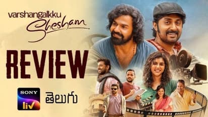 మళయాళి చిత్రం 'వర్షంగళ్కు శేషం' ఓటిటి రివ్యూ