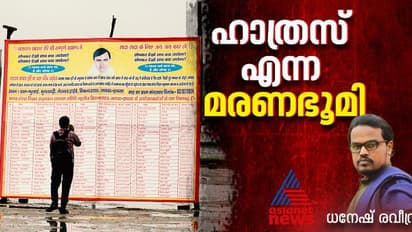 ഹാത്രസ് ദുരന്തം; ഉറ്റവരെ കാത്ത് ജില്ലാ ആശുപത്രിക്ക് മുന്നിലെ ആൾക്കൂട്ടം, പാടത്ത് ഉപേക്ഷിക്കപ്പെട്ട ചെരുപ്പുകൾ 