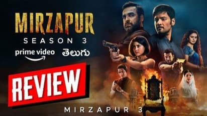 #Mirzapur3: ’మీర్జాపూర్ సీజన్ 3′ ఓటిటి రివ్యూ