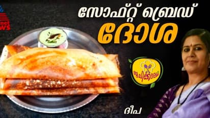 രാവിലെ കഴിക്കാം നല്ല സോഫ്റ്റ് ബ്രെഡ് ദോശ; ഈസി റെസിപ്പി