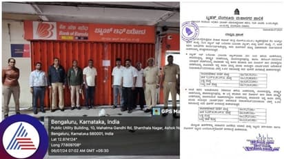 ಬೆಂಗಳೂರು ಬ್ಯಾಂಕ್ ಆಫ್ ಬರೋಡಾದಿಂದ 17 ಕೋಟಿ ರೂ. ಬಾಡಿಗೆ ಬಾಕಿ; ಬಾಗಿಲಿಗೆ ಬೀಗ ಜಡಿದ ಬಿಬಿಎಂಪಿ