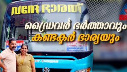 ജിജിനയുടെ ആഗ്രഹങ്ങൾക്ക് ജോമോന്റെ ഡബിൾബെൽ, 'സ്വപ്നറൂട്ടി'ലോടി ദമ്പതികൾ