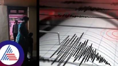 BREAKING: ವಿಜಯಪುರದಲ್ಲಿ ಮತ್ತೆ ಕಂಪಿಸಿದ ಭೂಮಿ; ಮನೆಗಳಿಂದ ಭಯಭೀತರಾಗಿ ಹೊರಗೆ ಓಡಿಬಂದ ಜನ!