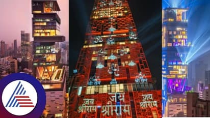 ಮುಖೇಶ್ ಅಂಬಾನಿ ತಿಂಗಳೊಂದಕ್ಕೆ ಕಟ್ಟುವ ಮನೆಯ ವಿದ್ಯುತ್ ಬಿಲ್‌ನಲ್ಲಿ ನಾವೊಂದು ದೊಡ್ಡ ಮನೆಯೇ ಕಟ್ಟಿಸ್ಬೋದು!