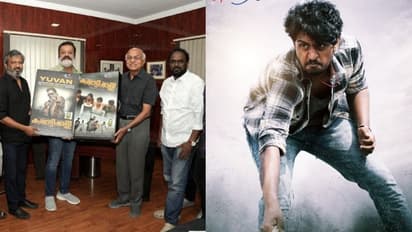 മകന്റെ സിനിമയുടെ ഓഡിയോ ലോഞ്ച്; നിറ സാന്നിധ്യമായി സുരേഷ് ​ഗോപി, യുവൻ ശങ്കർ രാജ മലയാളത്തിലേക്ക്