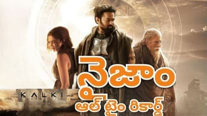 #Kalki నైజాం టోటల్ రన్ లో ఎంత షేర్ రావచ్చు,షాకింగ్ ఇన్ఫో