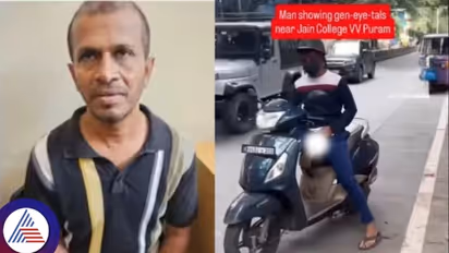 Bengaluru ಮಕ್ಕಳ ವಯಸ್ಸಿನ ವಿದ್ಯಾರ್ಥಿನಿಯರಿಗೆ ಮರ್ಮಾಂಗ ತೋರಿಸಿದ ಅಯೂಬ್ ಅಂಕಲ್ ಅರೆಸ್ಟ್