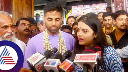 ಬೌಂಡರಿ ಲೈನ್ನಲ್ಲಿ ಕ್ಯಾಚ್ ಹಿಡಿದು ವಿಶ್ವಕಪ್ ಗೆಲ್ಲಿಸಿದ ತುಳುನಾಡಿನ ಅಳಿಯ ಸೂರ್ಯಕುಮಾರ್ ಯಾದವ್!