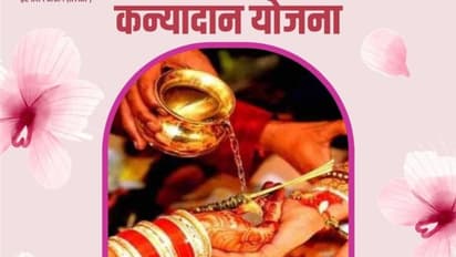 सरकारी स्कीम्स: बेटी की शादी के लिए नहीं हैं पैसे तो CM की इस स्कीम में कर दें अप्लाई- मिल जाएगी 51,000 की मदद