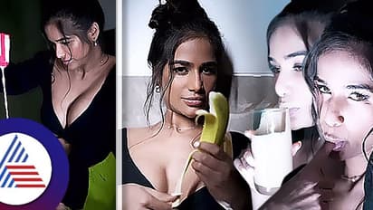 ಬಾಳೆ ಹಣ್ಣಿನ ಜ್ಯೂಸ್ ರೆಸಿಪಿ ಮೂಲಕ ಮತ್ತೆ ಕಿಕ್ಕೇರಿಸಿದ ಪೂನಂ ಪಾಂಡೆ!