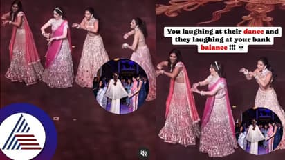 ಅಂಬಾನಿ ಫ್ಯಾಮಿಲಿ ಮದುವೆ ಡಾನ್ಸ್ ಮಾಡಿದ್ರೆ ಇದು 'ಜಿಯೋ ರಿಚಾರ್ಜ್' ಖುಷಿ ಅಂತಿದ್ದಾರಲ್ಲ ತರ್ಲೆ ಕಮೆಂಟಿಗರು?