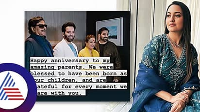 ಜಹೀರ್ರನ್ನು ಮದ್ವೆಯಾಗ್ತಿದ್ದಂತೆಯೇ ಶತ್ರುಘ್ನ ಫ್ಯಾಮಿಲಿನಿಂದ ಸೋನಾಕ್ಷಿ ಔಟ್? ಒಂದು ಫೋಟೋ, ಹತ್ತಾರು ಪ್ರಶ್ನೆ!