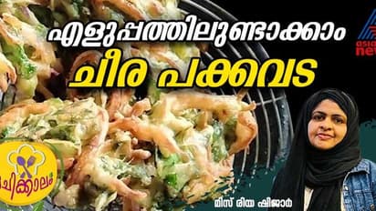 പാലക്ക് ചീര കൊണ്ടൊരു നാലുമണി പലഹാരം