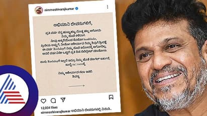 ಹುಟ್ಟುಹಬ್ಬಕ್ಕೆ ಅಭಿಮಾನಿಗಳ ಜೊತೆ ಇರಲ್ವಂತೆ ಶಿವರಾಜ್ ಕುಮಾರ್ : ಫ್ಯಾನ್ಸ್ಗೆ ಸಿಗ್ತಿದೆ ಭರ್ಜರಿ ಗಿಫ್ಟ್