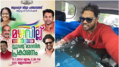 വിവാദത്തിന് പിന്നാലെ സഞ്ജു ടെക്കിയുടെ തീരുമാനം, സർക്കാർ സ്കൂളിലെ മാഗസിൻ പ്രകാശന ചടങ്ങിൽ പങ്കെടുക്കില്ല