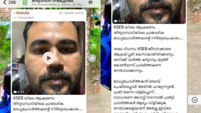'എനിക്ക് പങ്കില്ല, നടക്കുന്നത് വ്യാജ പ്രചരണം'; തിരുവമ്പാടി കെഎസ്ഇബി ഓഫീസ് ആക്രമണം, മാധ്യമപ്രവർത്തകൻ പരാതി നൽകി