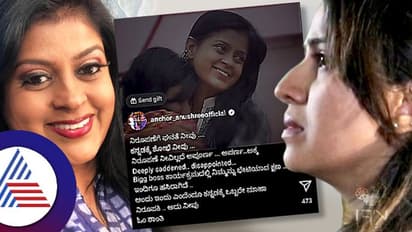 ಕನ್ನಡಕ್ಕೆ ಎಂದೆಂದಿಗೂ ನೀವೇ ಮಹಾ ನಿರೂಪಕಿ: ಅಪರ್ಣಾಗೆ ಅನುಶ್ರೀ ಕಂಬನಿ