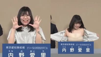 വോട്ട് ചോദിക്കാൻ വിചിത്ര മാർഗം, ടിവി പരിപാടിക്കിടെ ടോപ്ലെസ്സായി വനിതാ സ്ഥാനാർഥി, എന്നിട്ടും തോറ്റു