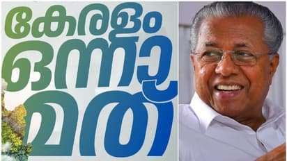 വീണ്ടും അഭിമാനമായി കേരള മോഡൽ, തമിഴ്നാടിനെ ഒരു പോയിന്റ് പിന്നിലാക്കി കേരളത്തിന്റെ കുതിപ്പ്; പിന്നിൽ ബിഹാർ