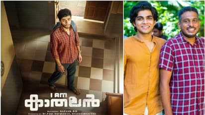 വീണ്ടും നൂറുകോടി അടിക്കുമോ ഈ കൂട്ടുകെട്ട്;  നസ്‌ലെൻ -ഗിരീഷ് എ ഡി ചിത്രം 'ഐ ആം കാതലൻ' വരുന്നു