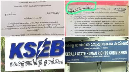 ഈ രേഖകൾ പോരേ? കെഎസ്ഇബിയോട് കടുപ്പിച്ച് മനുഷ്യാവകാശ കമ്മീഷൻ, കാരശേരി ലൈഫ് വീടുകൾക്ക് കണക്ഷൻ നൽകാത്തതിൽ അന്വേഷണം