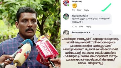 പിഎസ് സി കോഴ വിവാദം: എല്ലാത്തിലും പ്രതികരിച്ചാല്‍ ജീവനുണ്ടാകില്ല, നിയമ പോരാട്ടം തുടരുമെന്ന് പ്രമോദ് കോട്ടൂളി