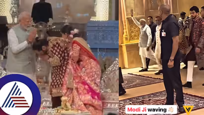 ಅನಂತ್​-ರಾಧಿಕಾ ಮದುವೆಯಲ್ಲಿ ಪ್ರಧಾನಿ ನರೇಂದ್ರ ಮೋದಿ ಎಂಟ್ರಿಯ ಝಲಕ್​ ಹೀಗಿತ್ತು... ವಿಡಿಯೋ ವೈರಲ್