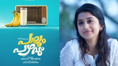 പനോരമ മ്യൂസിക് മലയാളത്തിലേക്ക്; ആദ്യചിത്രത്തിൽ നായികയായി മീരാ ജാസ്മിൻ