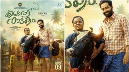 'സംവിധായകൻ സിദ്ദീഖ് അവതരിപ്പിക്കുന്ന 'പൊറാട്ട് നാടകം' വരുന്നു; റിലീസ് ആഗസ്റ്റ് 9 ന്