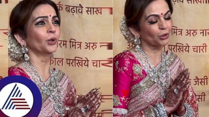 ಮಗನ ಮದುವೆಯ ಬೆನ್ನಲ್ಲೇ ಎಲ್ಲರ ಕ್ಷಮೆ ಕೋರಿದ ನೀತಾ ಅಂಬಾನಿ: ವಿಡಿಯೋದಲ್ಲಿ ಹೇಳಿದ್ದೇನು?