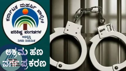 ವಾಲ್ಮೀಕಿ ನಿಗಮ ಹಗರಣ: BSNL  ಮಹಿಳಾ ಅಧಿಕಾರಿ ಪತಿಯ ಬಂಧನ; ₹10 ಕೋಟಿ ಗುಳುಂ ಮಾಡಿದ್ದ ಭೂಪ!